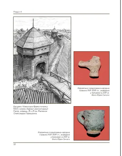 Батуринська фортеця - фото 2