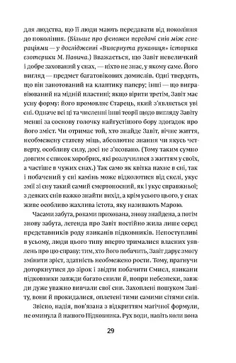 Атлас, описаний небом - фото 9