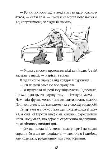 Емі і Таємний Клуб Супердівчат. Алоха. Книга 11 - фото 4