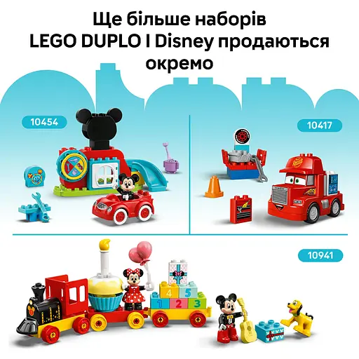 Конструктор LEGO DUPLO Disney День рождения Винни Пуха 22 детали (10457) - фото 12