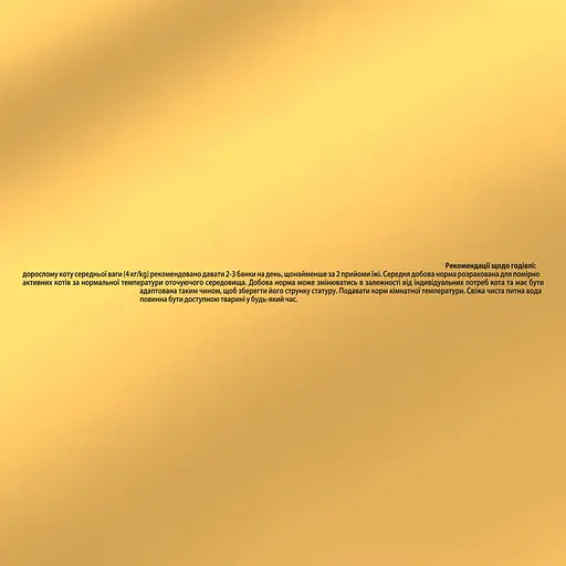 Уценка. Влажный корм для кошек Gourmet Паштет с курицей 85 г - фото 6