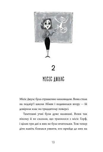 Казна-які історії школи Абияк - фото 9