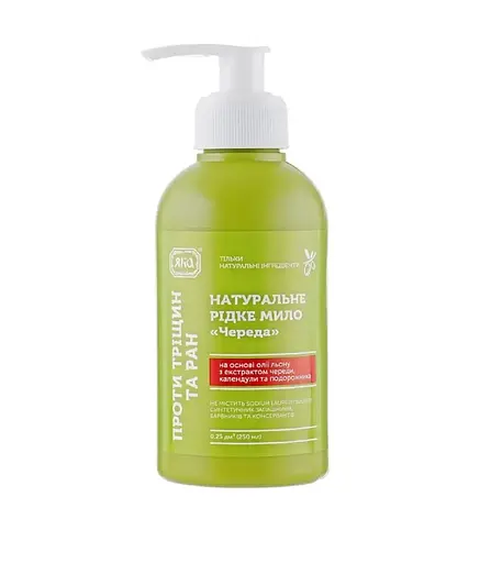 Мило натуральне рідке Череда проти тріщин та ран ЯКА 250 мл - фото 1