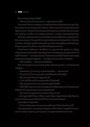 Карма. Посібник йогина зі створення власної долі - фото 12