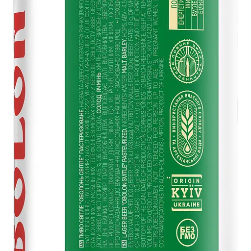 Пиво Оболонь Світле 4.5% з/б 0.5 л - фото 4