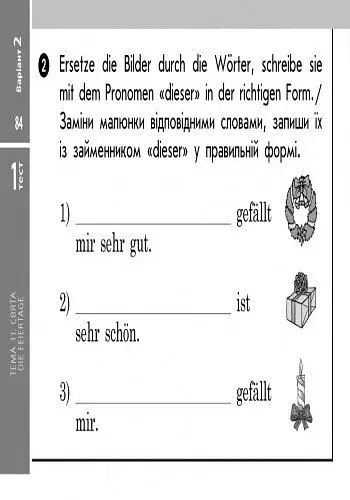 Експрес-контроль. Німецька мова. 3 клас. Відривні картки - фото 3
