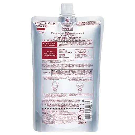 Зволожуюча маска для волосся Shiseido Fino змінний блок 700 г - фото 2