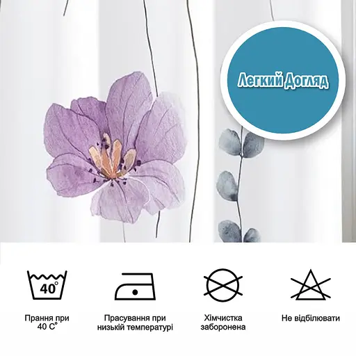 Тканинна шторка-фіранка для ванної Aquarius 180 х 180 см з кільцями - Фіолетові Бежеві квіти - 100% поліестер - фото 6