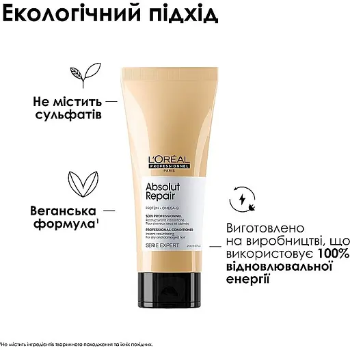 Кондиціонер L'Oreal Professionnel Serie Expert Absolut Repair для інтенсивного відновлення пошкодженого волосся 200 мл - фото 3