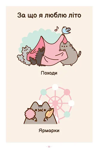 Безліч життів киці Пушин - фото 7