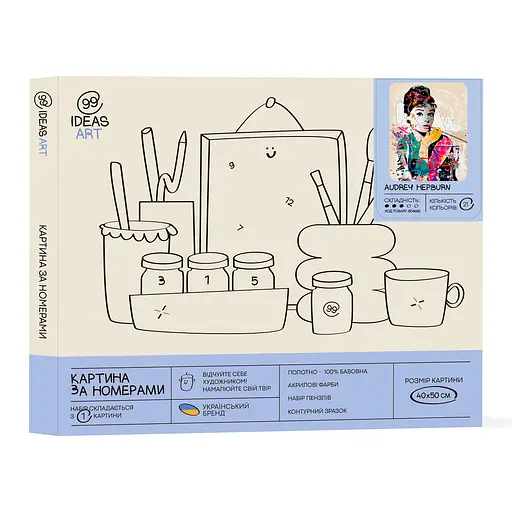 Картина за номерами 99IDEAS "Одрі Хепберн" 40*50 см, GX4598 - фото 2