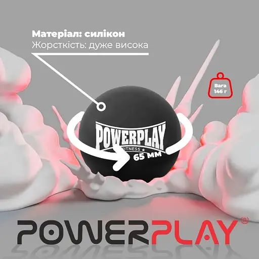 Массажный силиконовый мяч PowerPlay PP-4354 Silicone Lacrosse Ball (6.5 см) Черный (PP-4354_Black) - фото 5