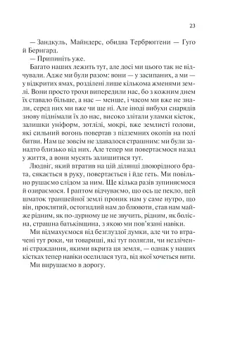 Повернення - фото 21