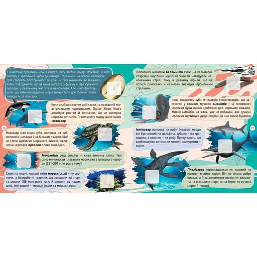 Динозаври 100 цікавинок - К. Шаповалова (9789669892669) - фото 2