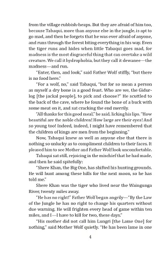 The Jungle Book - фото 4