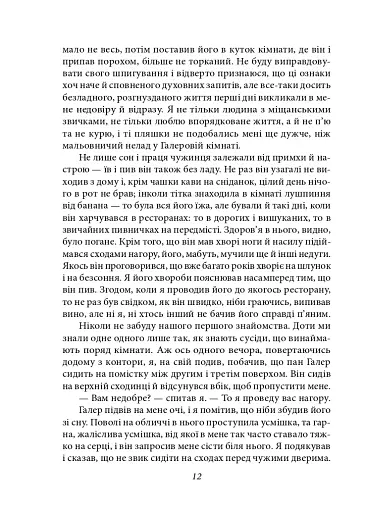 Степовий вовк - фото 12