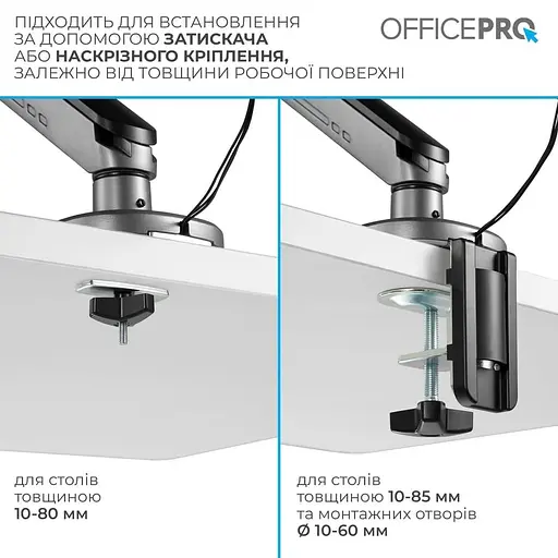 Кронштейн OfficePro MA901G Plus MA901G Plus - фото 10