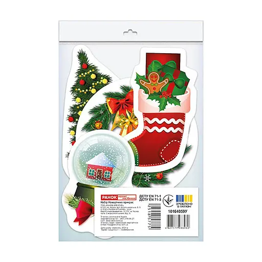 Детский набор творчества "Новогодних Украшений" Ранок 10164059 5 элементов декора - фото 1