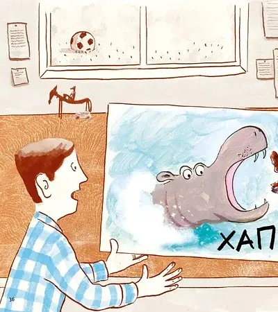 Моя найгірша книга - фото 10