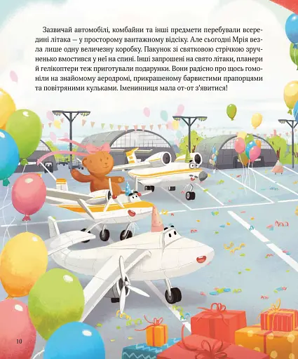 Крилаті історії. У серці літака - фото 6