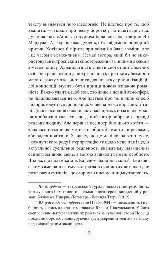 Ненаситність - фото 8