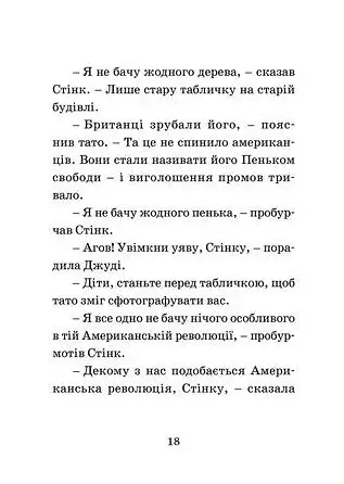 Джуді Муді проголошує незалежність - фото 11
