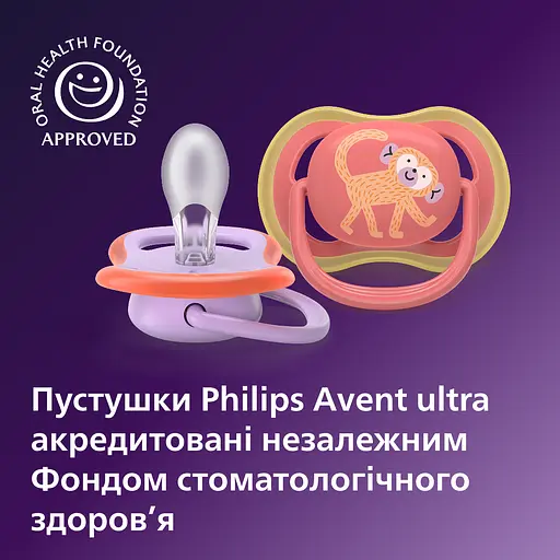 Пустышка Philips Avent Ultra Air 18+ мес. 2 шт. фиолетовая с коралловым (SCF349/47)  - фото 2