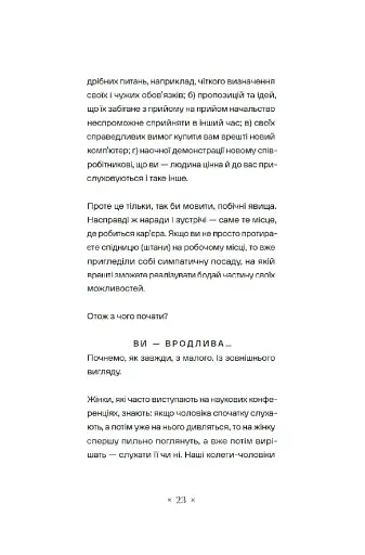 Зелена Маргарита - фото 14