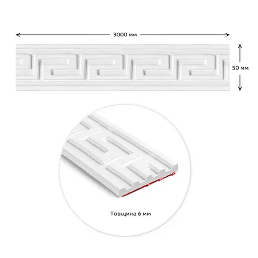 Молдинг 3000x50x6 мм Білий SW-00002687 - фото 2