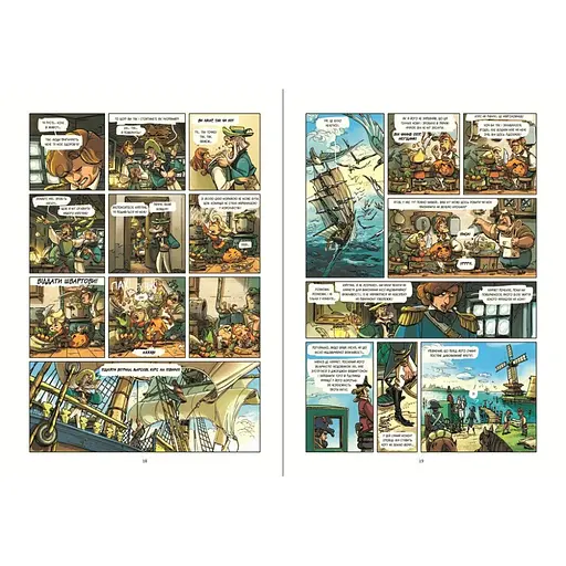 Комікс Жахи морів. "Герміона" поспішає на допомогу! Том 1 - Фредерік Бремо Ранок (9786170995315) - фото 2