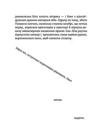 У світлі світляків. Там, де тиша - фото 5