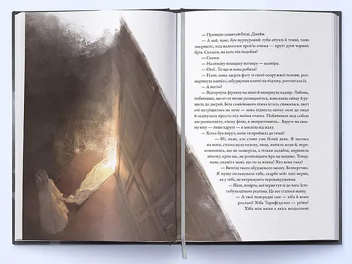 Книга Джейн Ейр. Серія Мара - Шарлотта Бронте (Nebo) (Подарункове видання) - фото 3