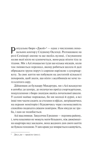 Нічні патрулі - фото 15