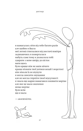 сонце та її квіти - фото 16