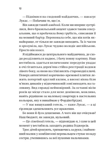 Дзвінок для пробудження - фото 8