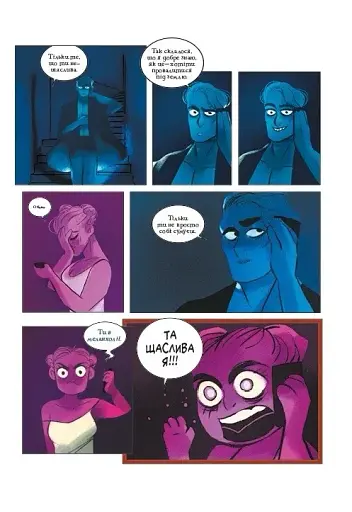 Пристрасті Олімпу. Том 2 - фото 13