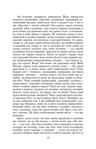 Мобі Дік - фото 5