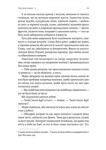 Навола - фото 10