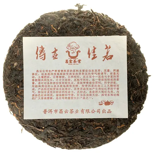 Шу Пуэр Аромат фиников 2013г, 200 г - 1 шт - фото 3