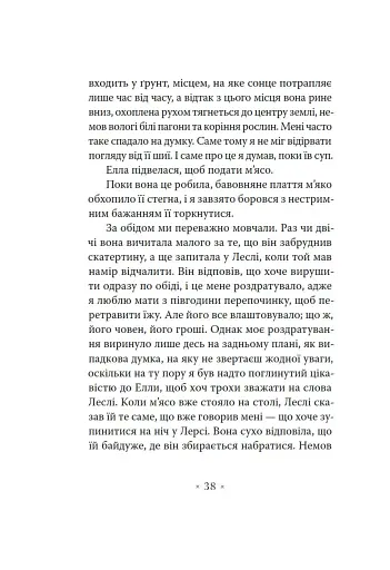 Молодий Адам - фото 12