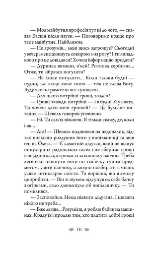 Шлюбні ігрища жаб - фото 12