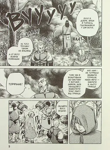 Сага про Вінланд. Том 4 - фото 4