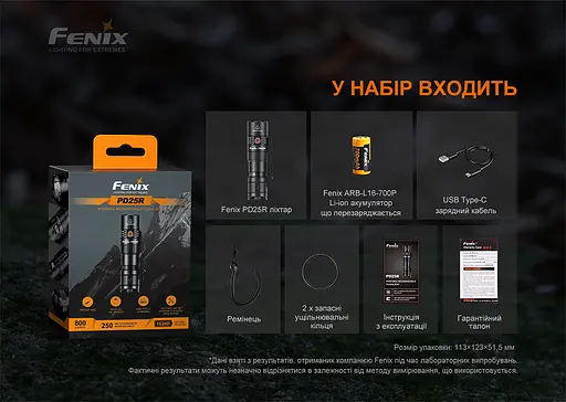 Ручний тактичний ліхтарик Fenix PD25R 800лм Type-C (Чорний) - фото 10