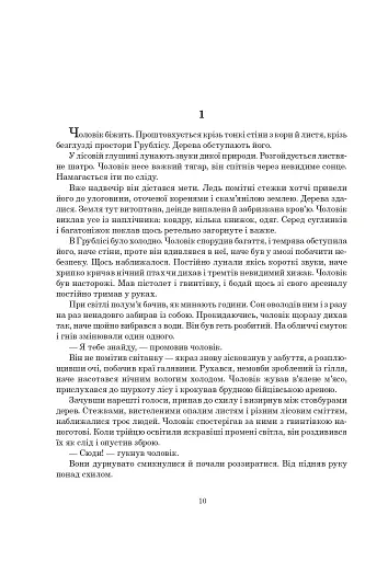 Залізна Рада - фото 5