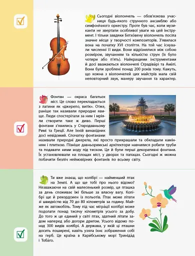 90 днів літа. Картки на кожен день. Скоро 5 клас - фото 6