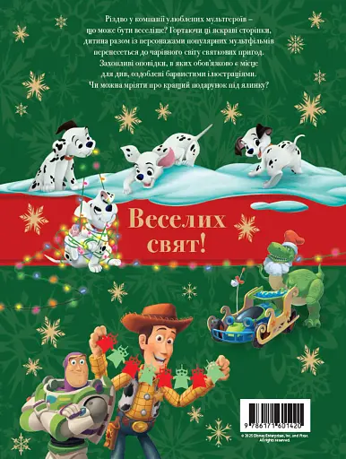 Різдвяні історії - фото 2