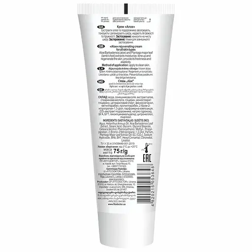 Омолаживающий крем для лица и тела Fitodoctor Алоэ для любого типа кожи 75 г - фото 2