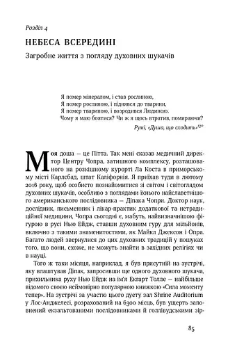 Небеса на землі - фото 13