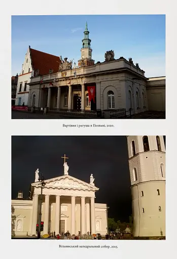 Світло і пломінь. Річ Посполита, 1733–1795 - фото 10