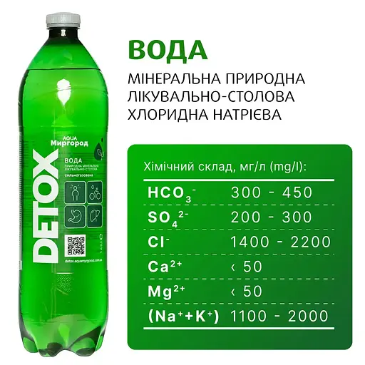 Минеральная вода AQUA Миргород Детокс с/х 1.5 л - фото 3